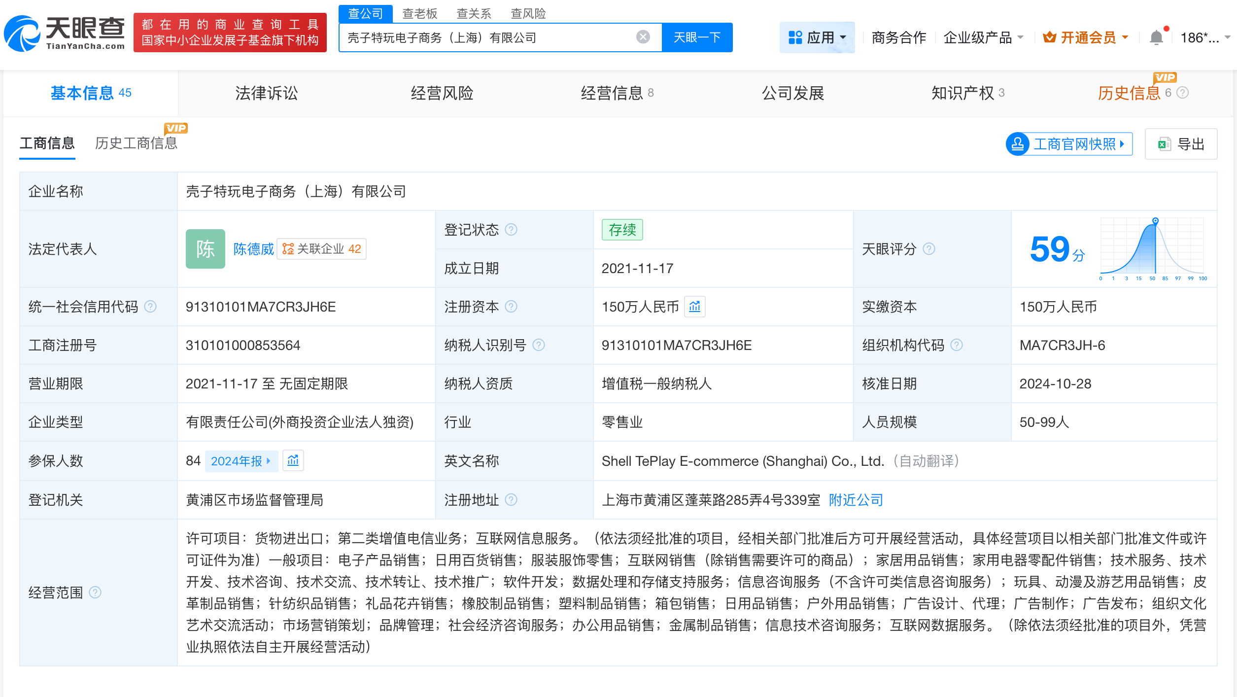 手机壳爱马仕品牌商标曾被抢注