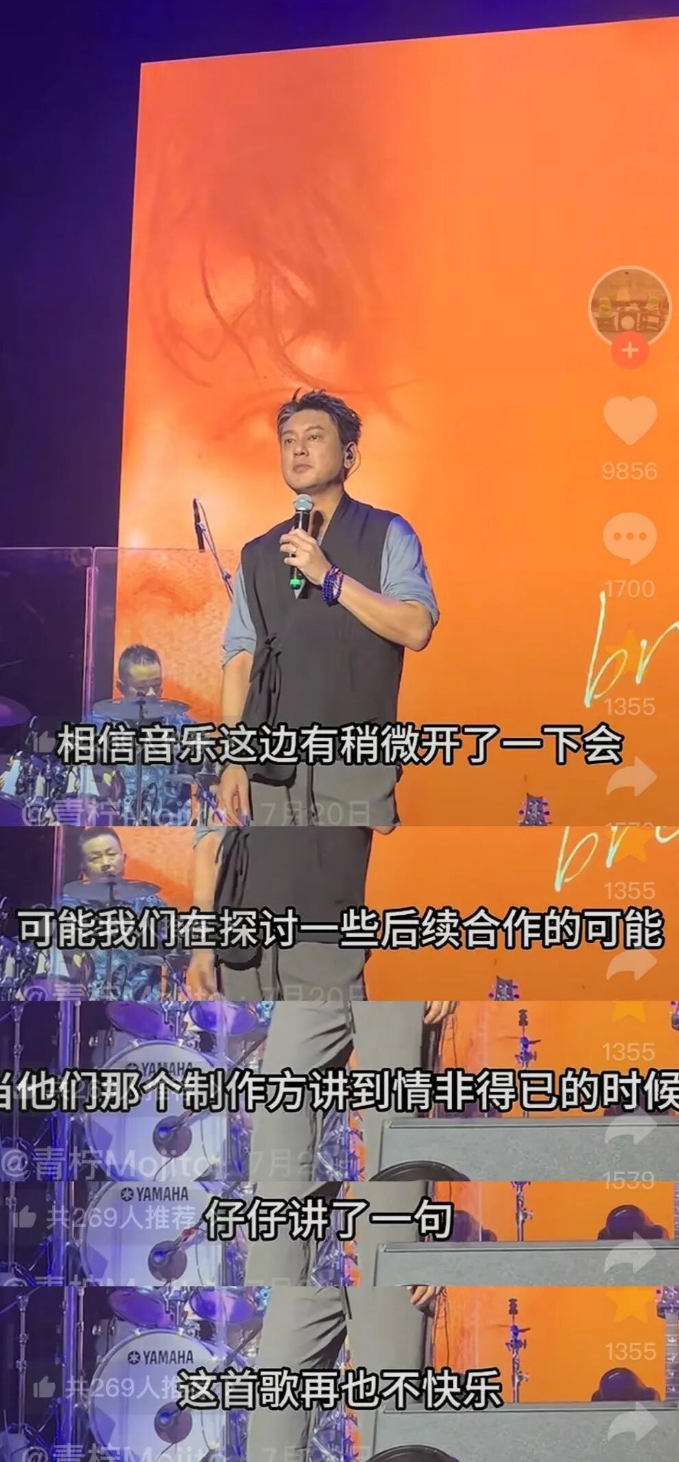 F4演唱会，关上了“西门”