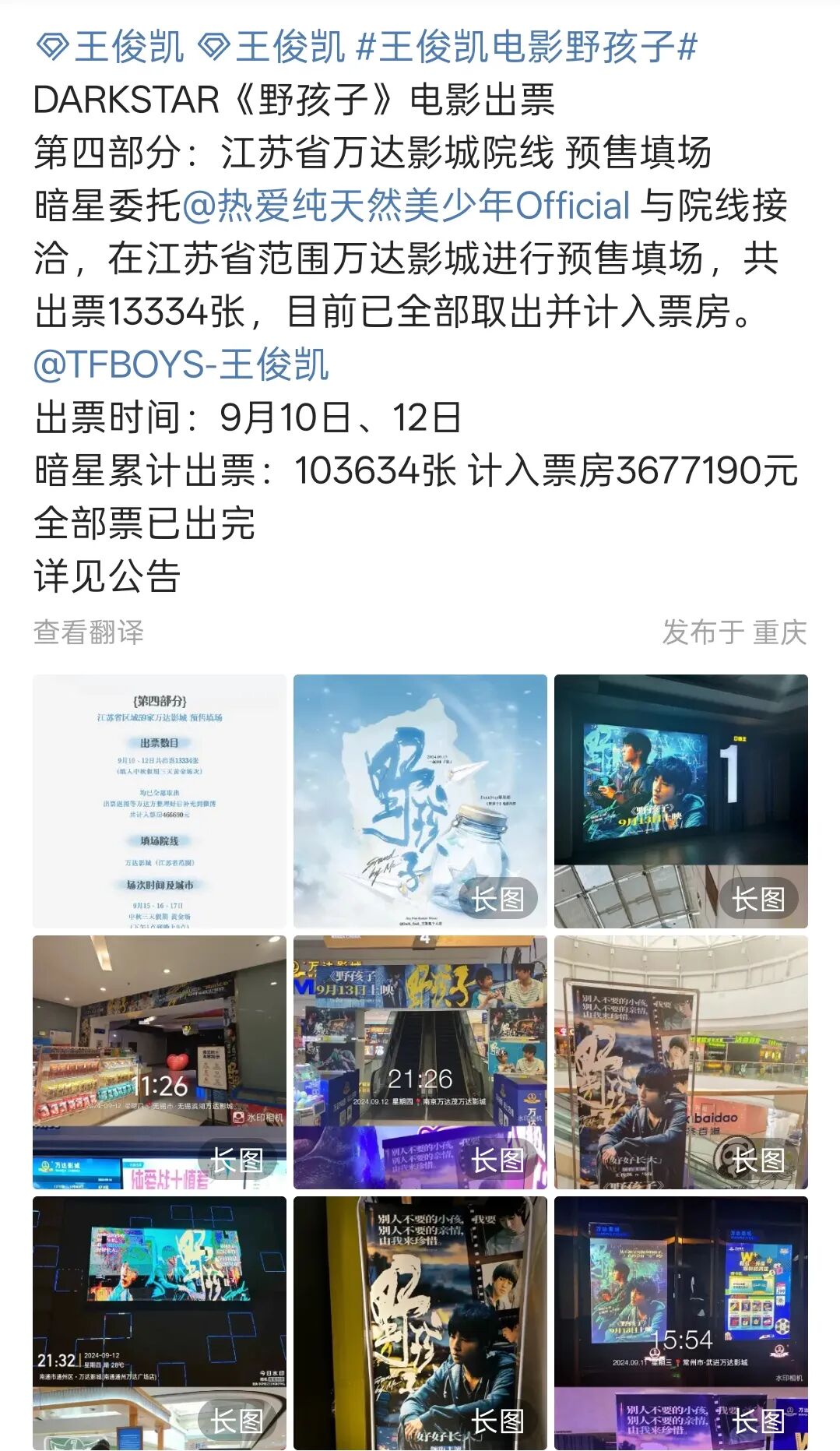 又一位站姐暴雷，为何饭圈一骗一个准？