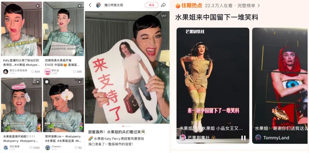 Katy Perry中国巡演收官：一个国际艺人本地化的样本诞生了