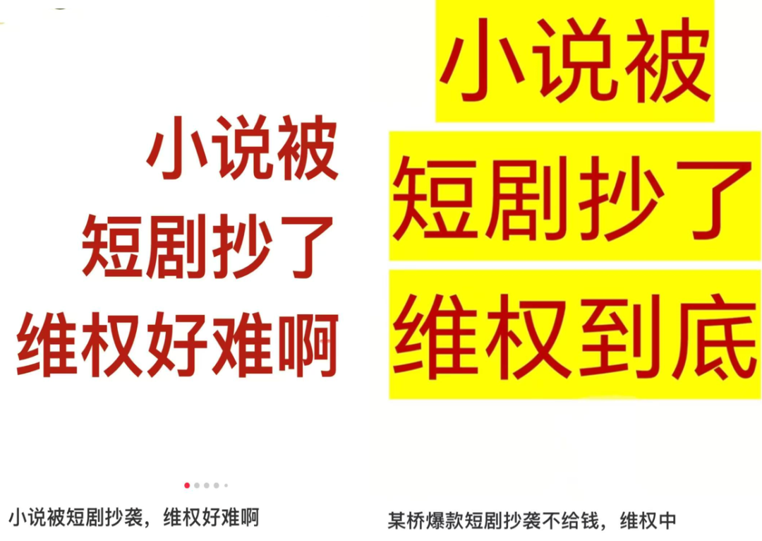 短剧“不讲武德”，长剧打响反抄袭第一枪