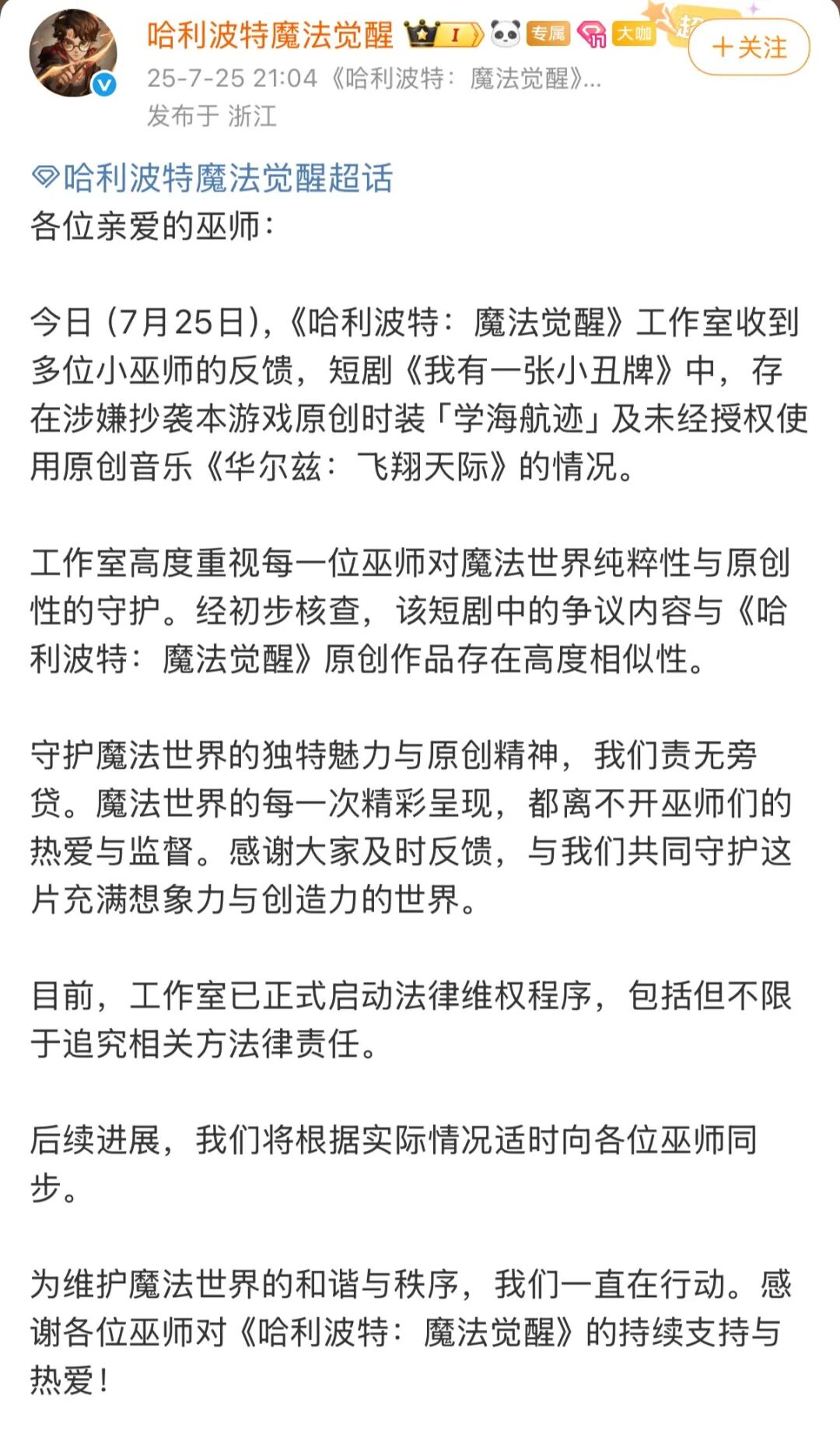 周深演唱《家里家外2》主题曲，短剧OST的正规军来了