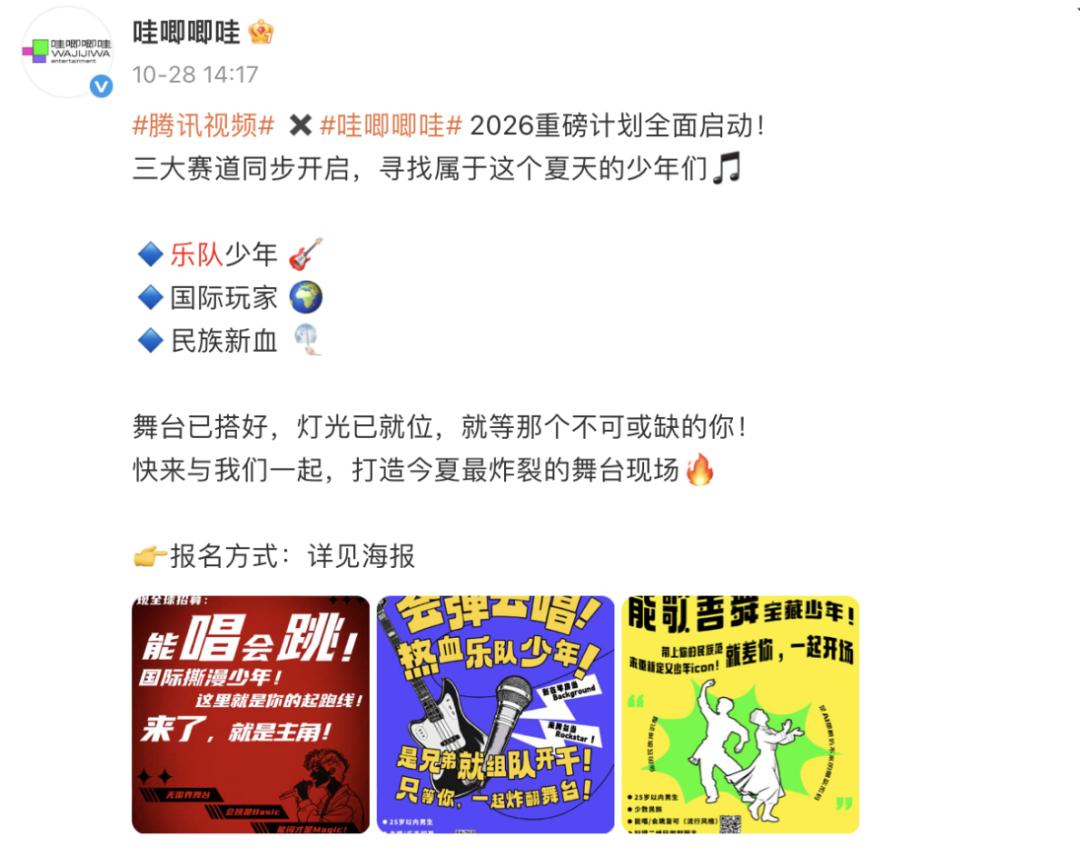 2026前瞻：内娱男团，续上香火了？