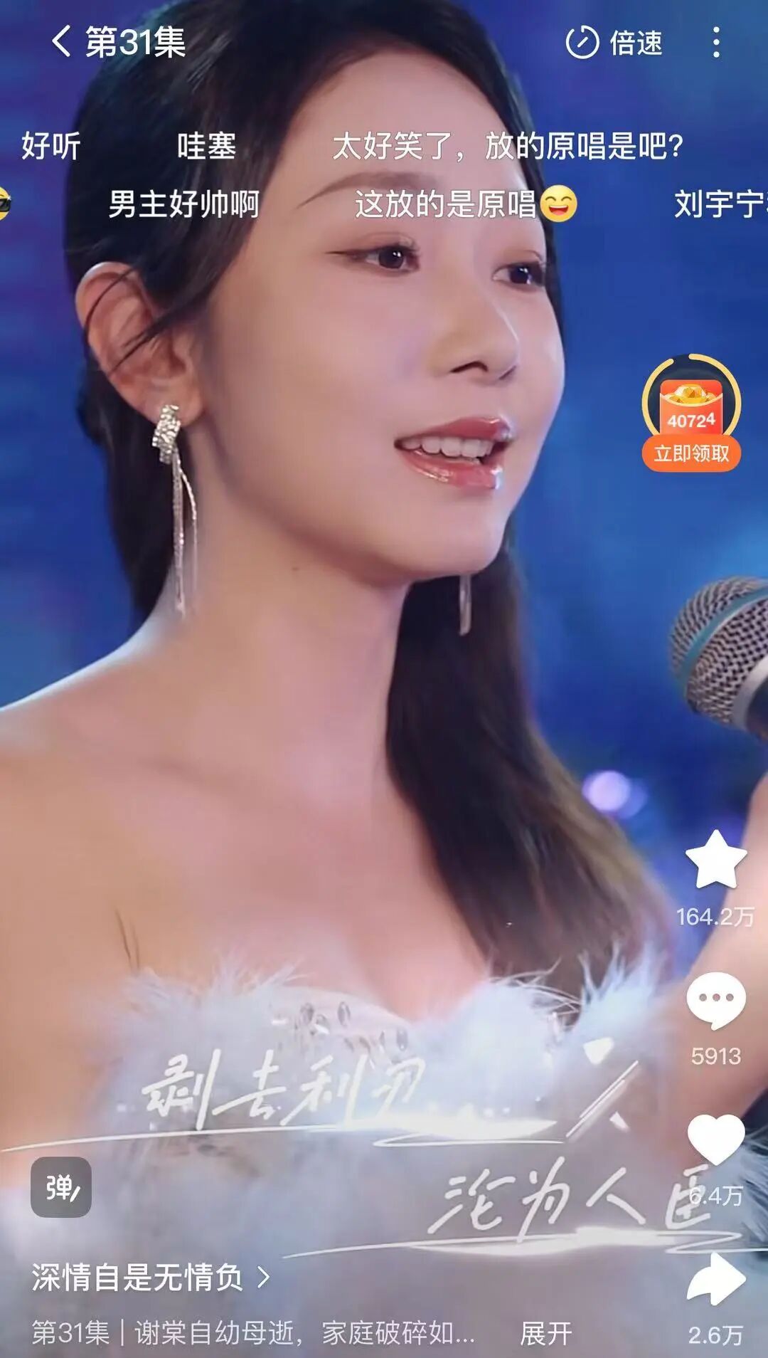 周深演唱《家里家外2》主题曲，短剧OST的正规军来了