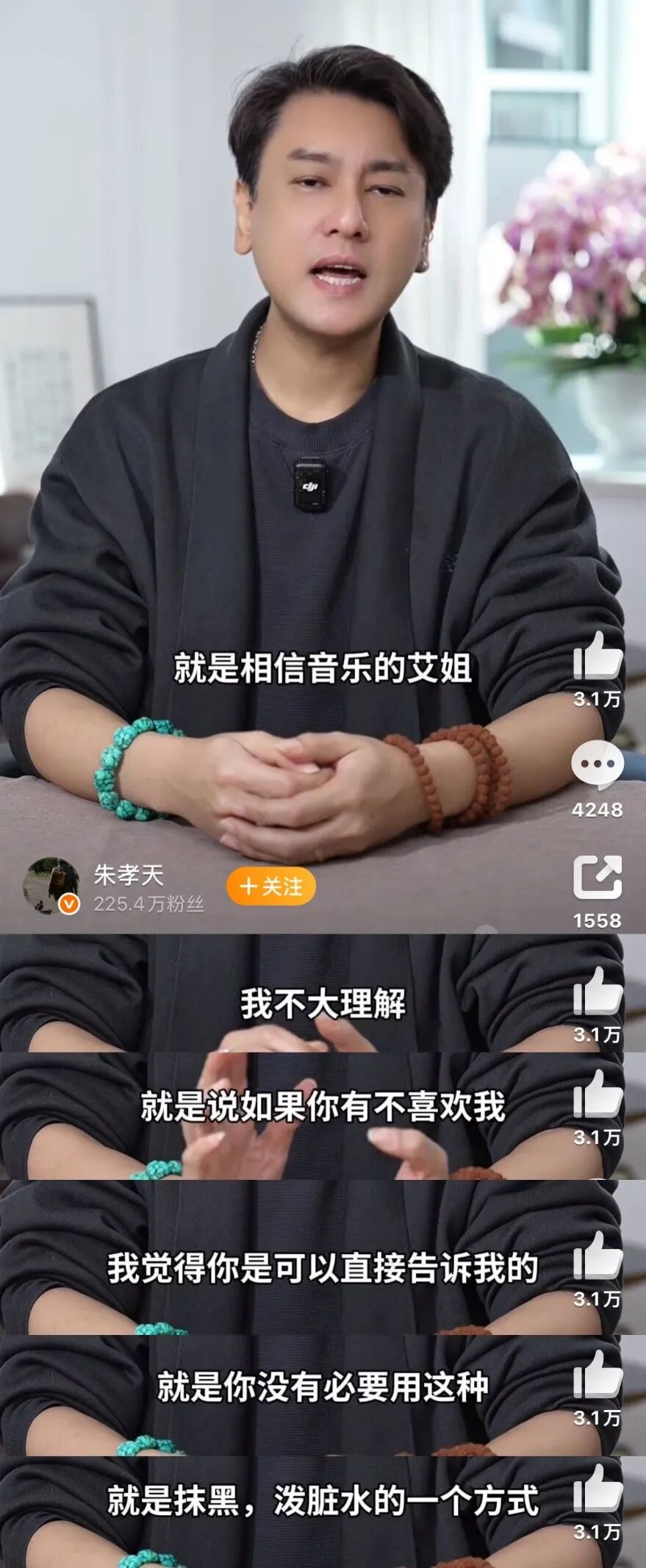 F4演唱会，关上了“西门”