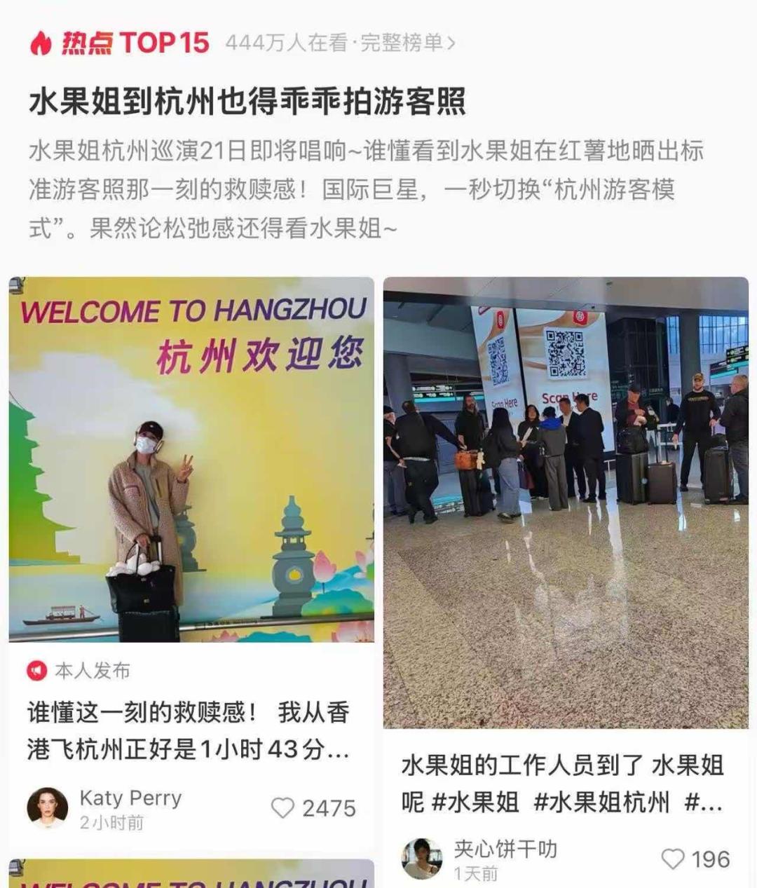 Katy Perry中国巡演收官：一个国际艺人本地化的样本诞生了