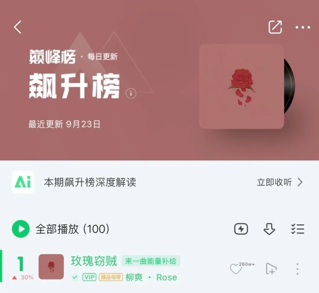 周深演唱《家里家外2》主题曲，短剧OST的正规军来了
