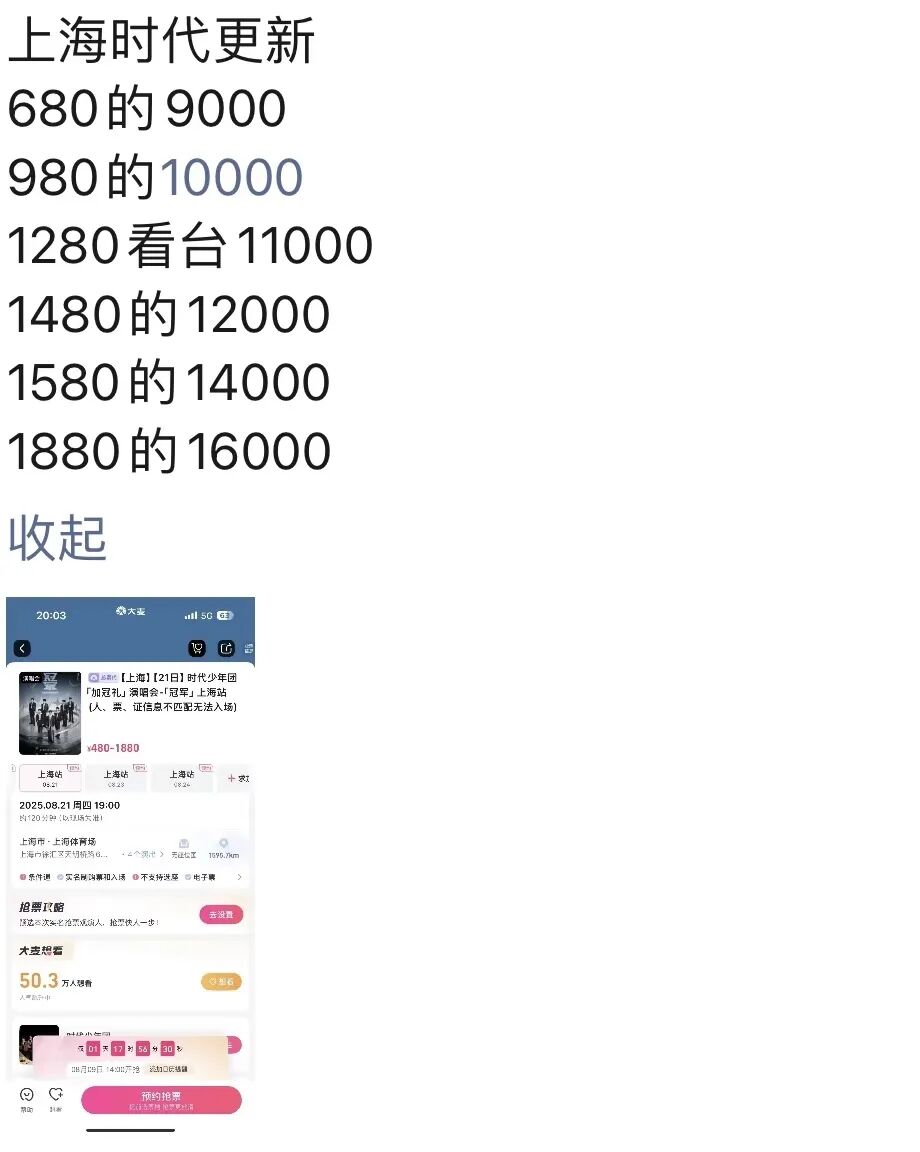 又一位站姐暴雷，为何饭圈一骗一个准？