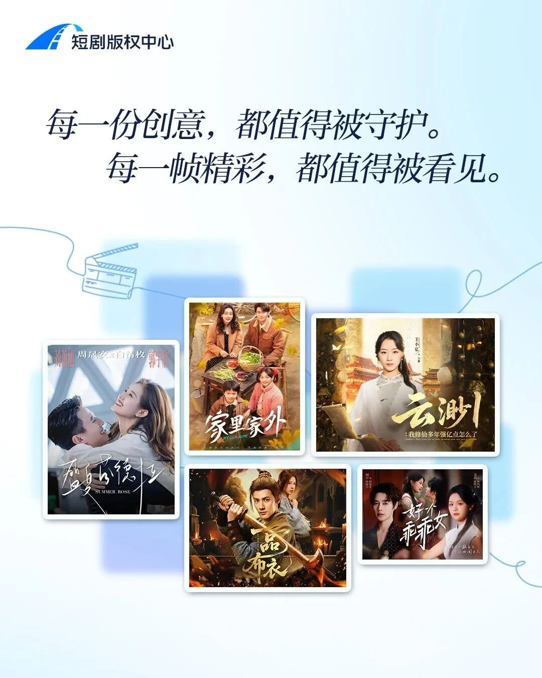 抖音集团短剧版权中心激励政策加码，释放了哪些行业信号？