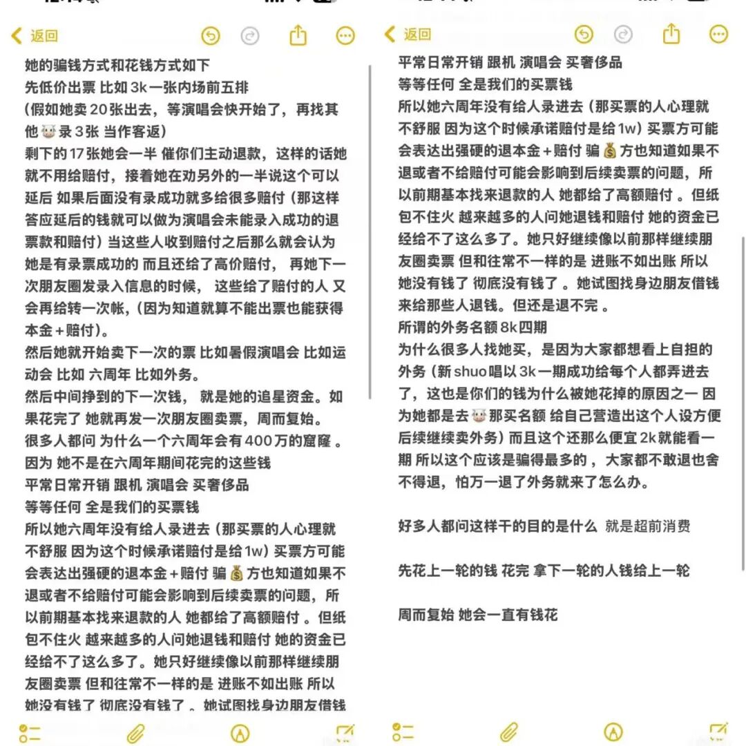 又一位站姐暴雷，为何饭圈一骗一个准？