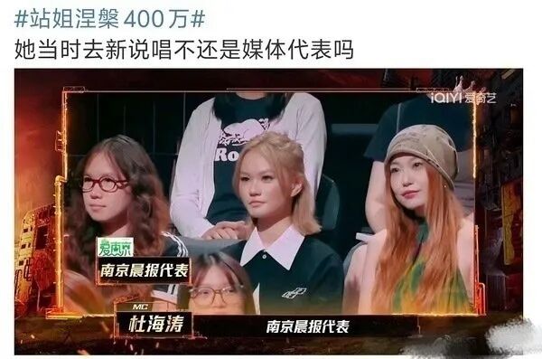 又一位站姐暴雷，为何饭圈一骗一个准？