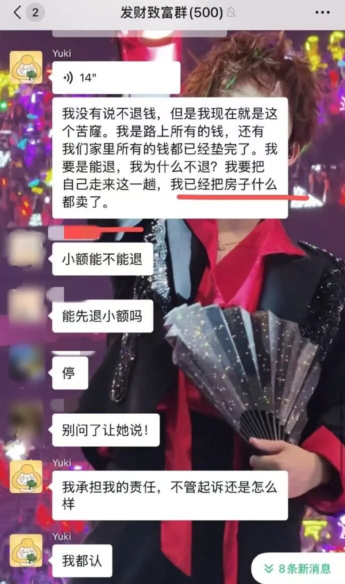 又一位站姐暴雷，为何饭圈一骗一个准？