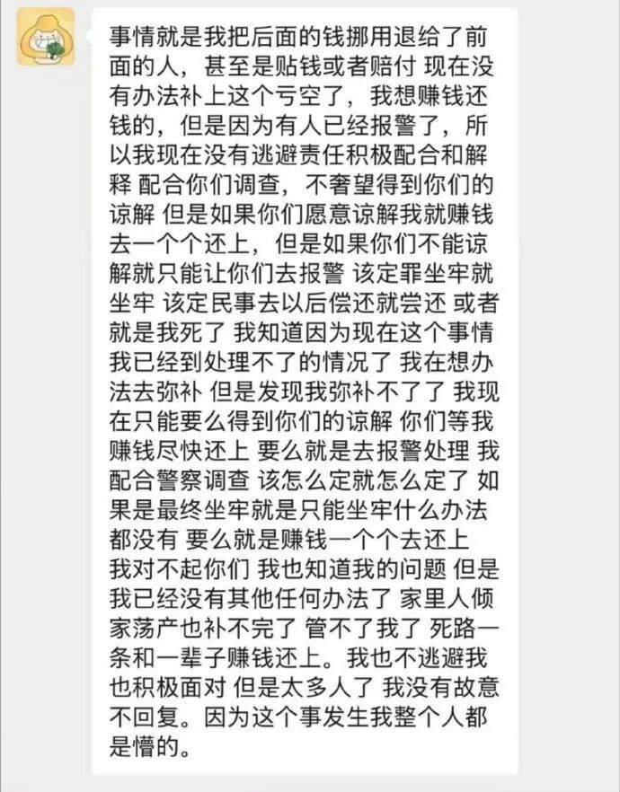 又一位站姐暴雷，为何饭圈一骗一个准？