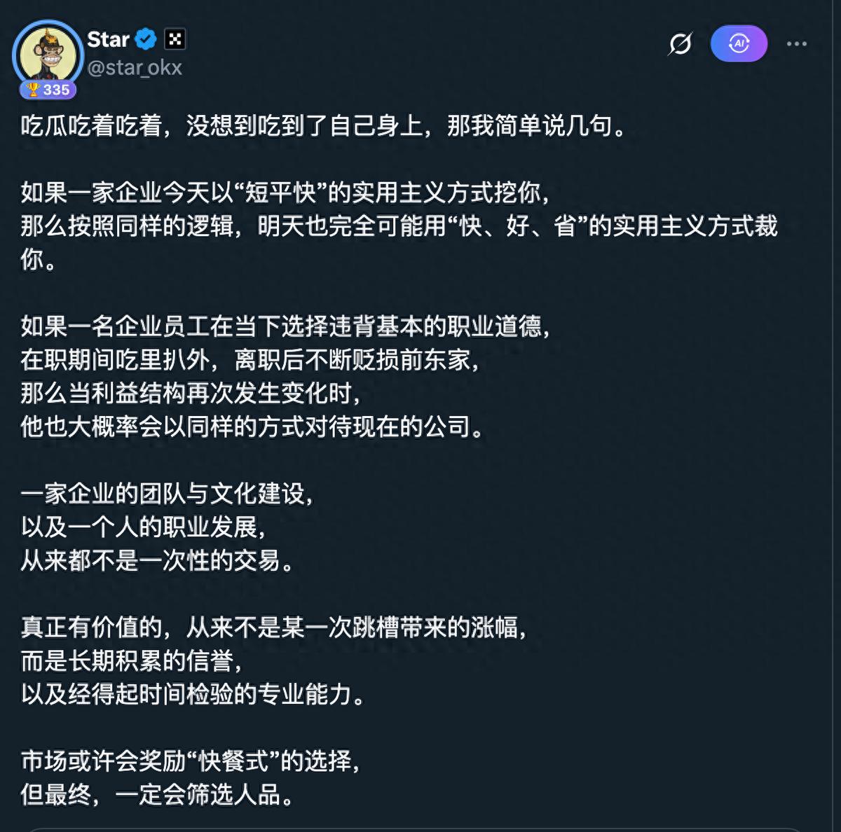 不是所有交易所都能活下来：OKX的长期主义样本