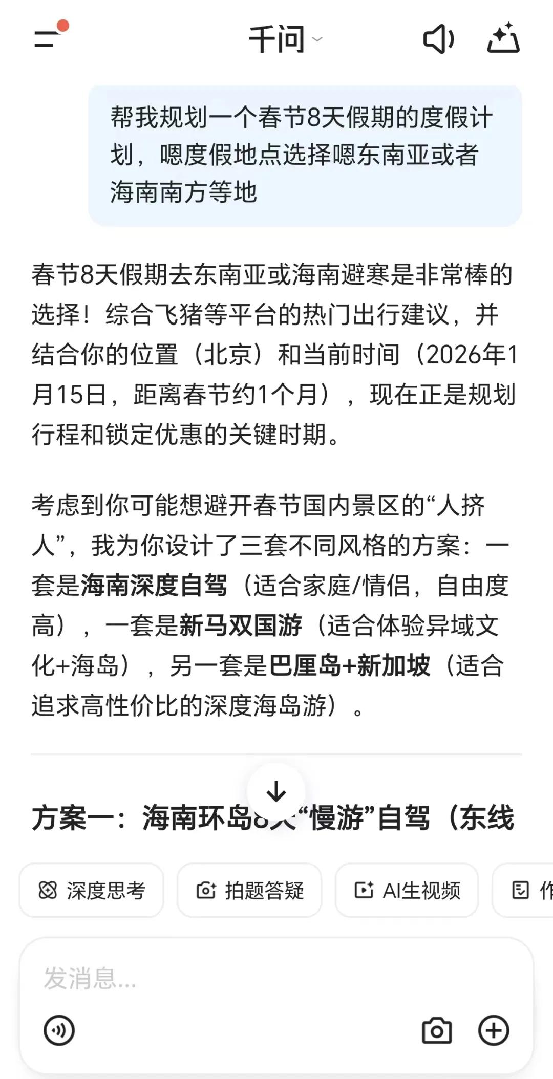 千问破局：AI从“能说”走向“能做”，AI“办事时代”真的来了？