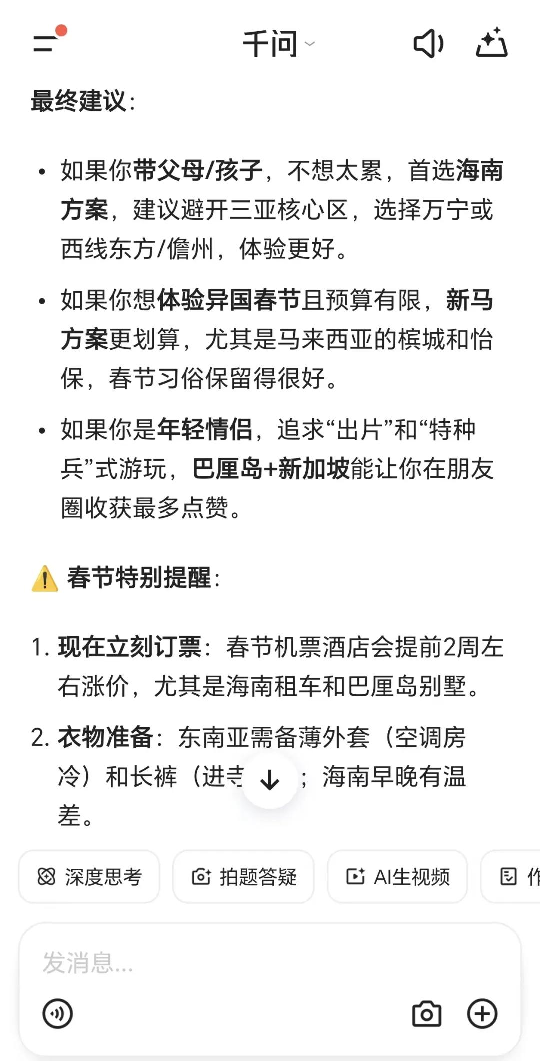 千问破局：AI从“能说”走向“能做”，AI“办事时代”真的来了？
