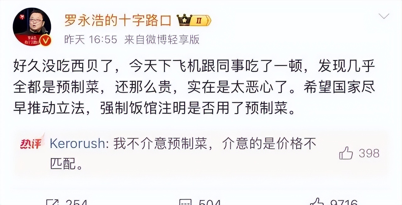 消费革命：当西贝们忙着辩解，小店已赢回人心