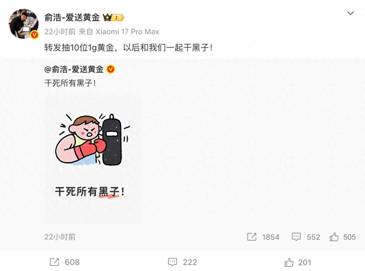 观“追觅俞浩改名”有感，互联网，请别把“企业家”逼成“网红”