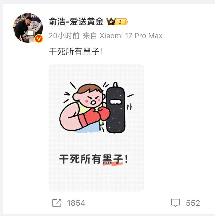 观“追觅俞浩改名”有感，互联网，请别把“企业家”逼成“网红”