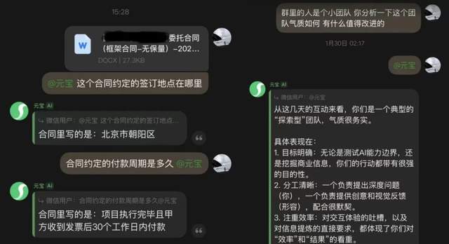 元宝带派，腾讯抢滩