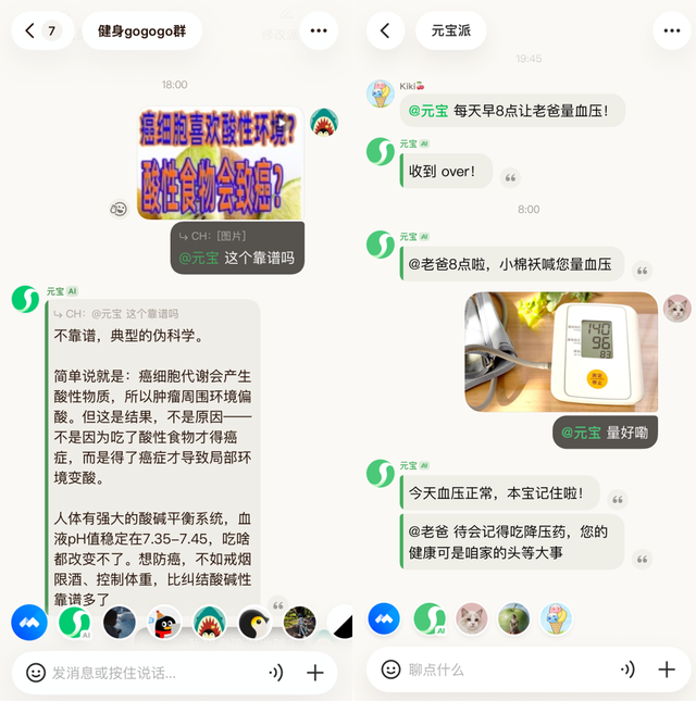 元宝带派，腾讯抢滩