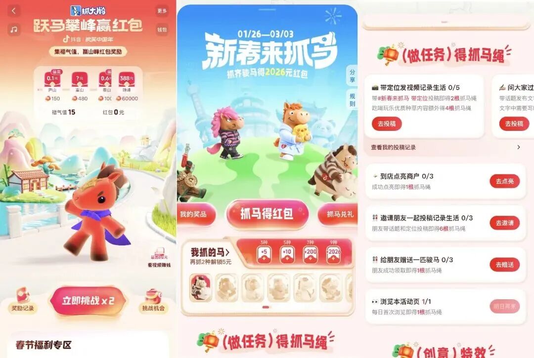 30亿AI红包大战背后的生死“诺曼底”，一场豪赌还是撒币狂欢？