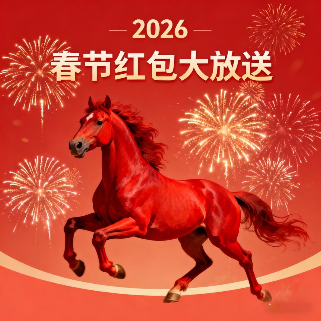 30亿AI红包大战背后的生死“诺曼底”，一场豪赌还是撒币狂欢？