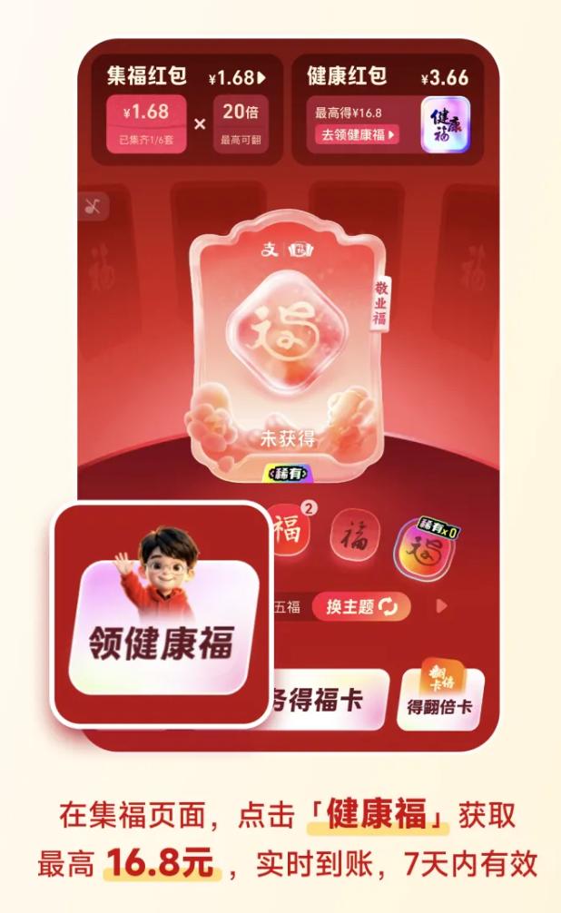 30亿AI红包大战背后的生死“诺曼底”，一场豪赌还是撒币狂欢？