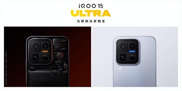 iQOO 15 Ultra发布:为极致玩家而生，开辟性能Ultra旗舰新赛道，到手价4999元起！
