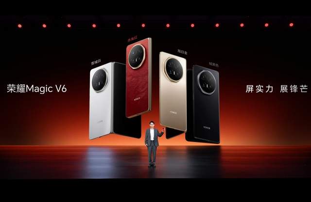 加速落地全球领先AI终端生态， 荣耀 Magic V6 重塑折叠屏智慧体验