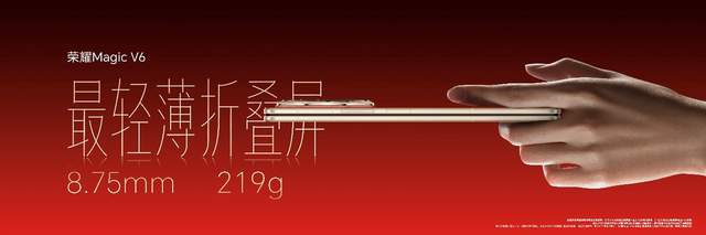 加速落地全球领先AI终端生态， 荣耀 Magic V6 重塑折叠屏智慧体验