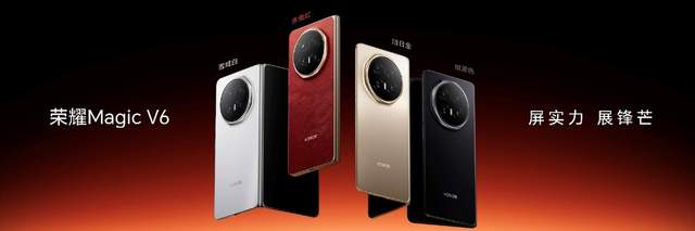 加速落地全球领先AI终端生态， 荣耀 Magic V6 重塑折叠屏智慧体验