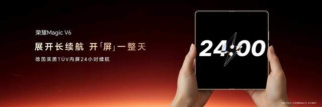 加速落地全球领先AI终端生态， 荣耀 Magic V6 重塑折叠屏智慧体验