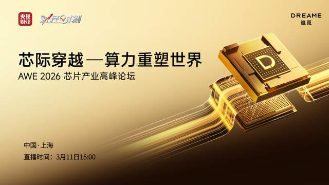 追觅芯际穿越近期发射“瑶台”系列算力盒，部署未来太空超级算力版图