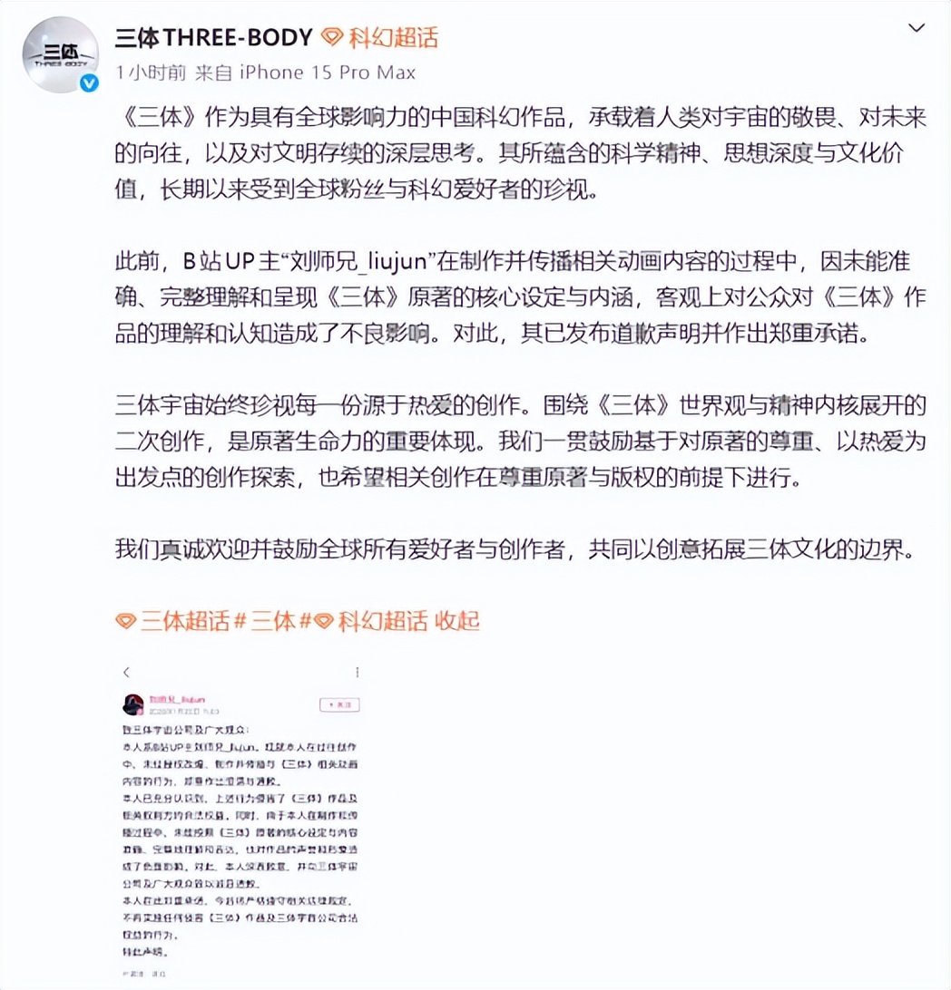 《凡人》规范二创，肖战换脸短剧下架，AI侵权争议极速升级