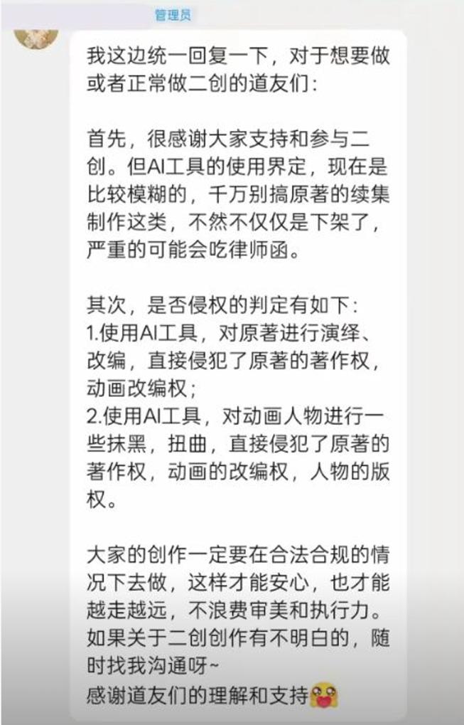 《凡人》规范二创，肖战换脸短剧下架，AI侵权争议极速升级