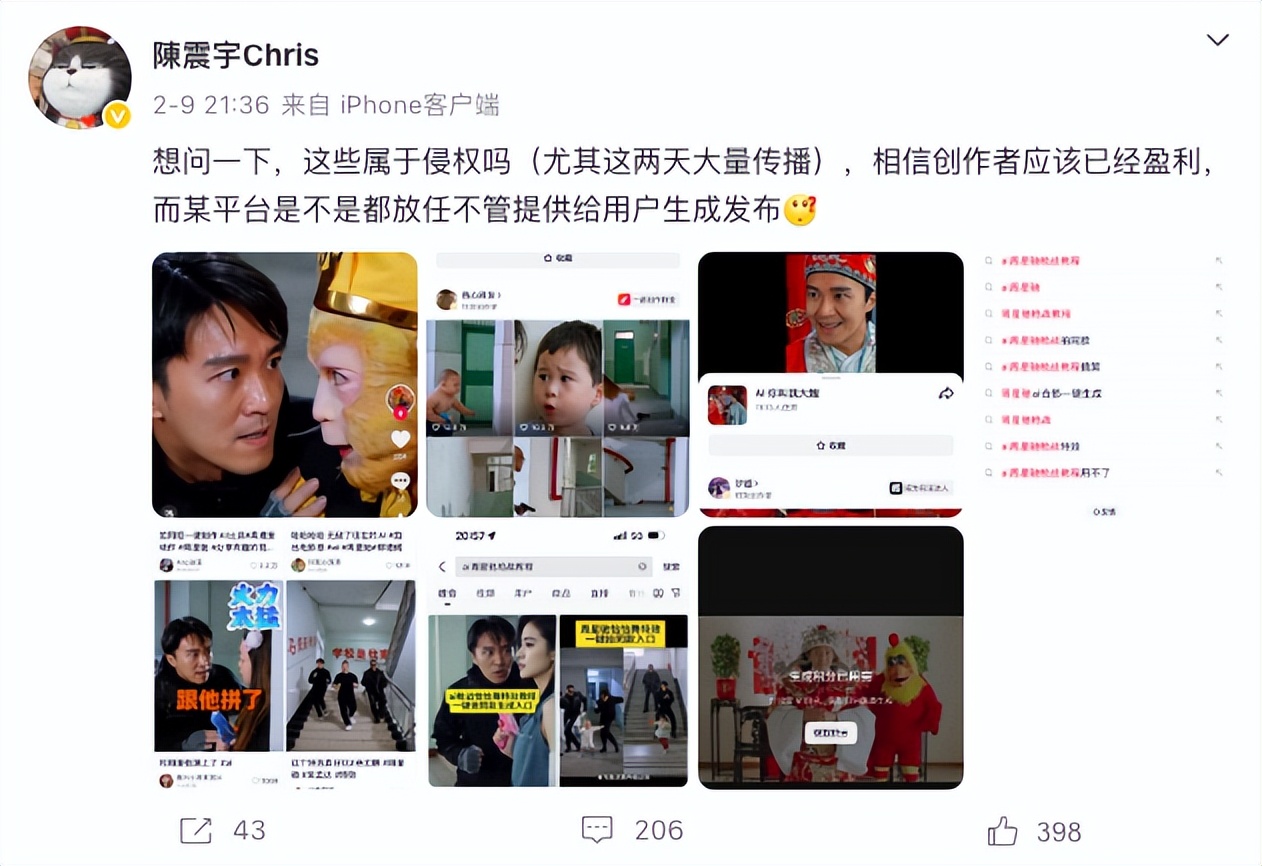 《凡人》规范二创，肖战换脸短剧下架，AI侵权争议极速升级