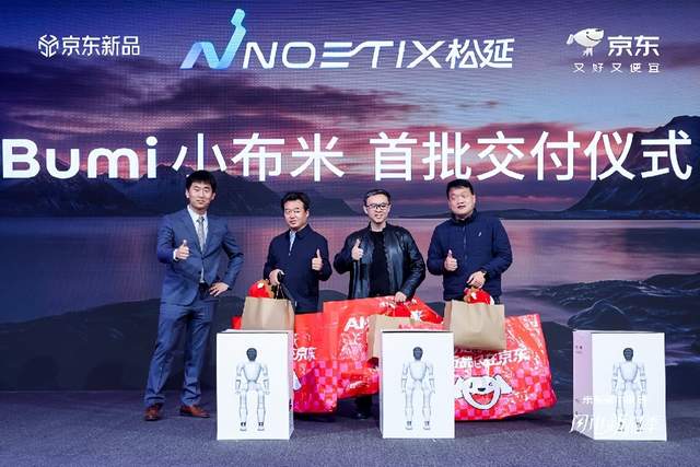 京东发布“智能机器人产业加速2.0计划” 助推品牌伙伴全年累计实现百亿营收