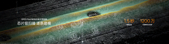 无感折痕，久用平整，全新OPPO Find N6开启折叠屏无感折痕新世代