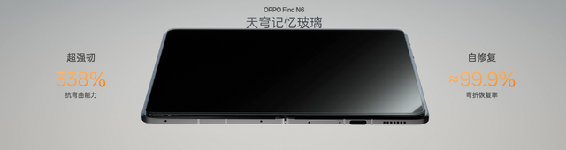 无感折痕，久用平整，全新OPPO Find N6开启折叠屏无感折痕新世代