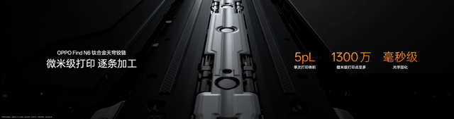 无感折痕，久用平整，全新OPPO Find N6开启折叠屏无感折痕新世代