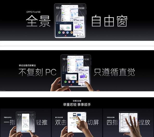无感折痕，久用平整，全新OPPO Find N6开启折叠屏无感折痕新世代