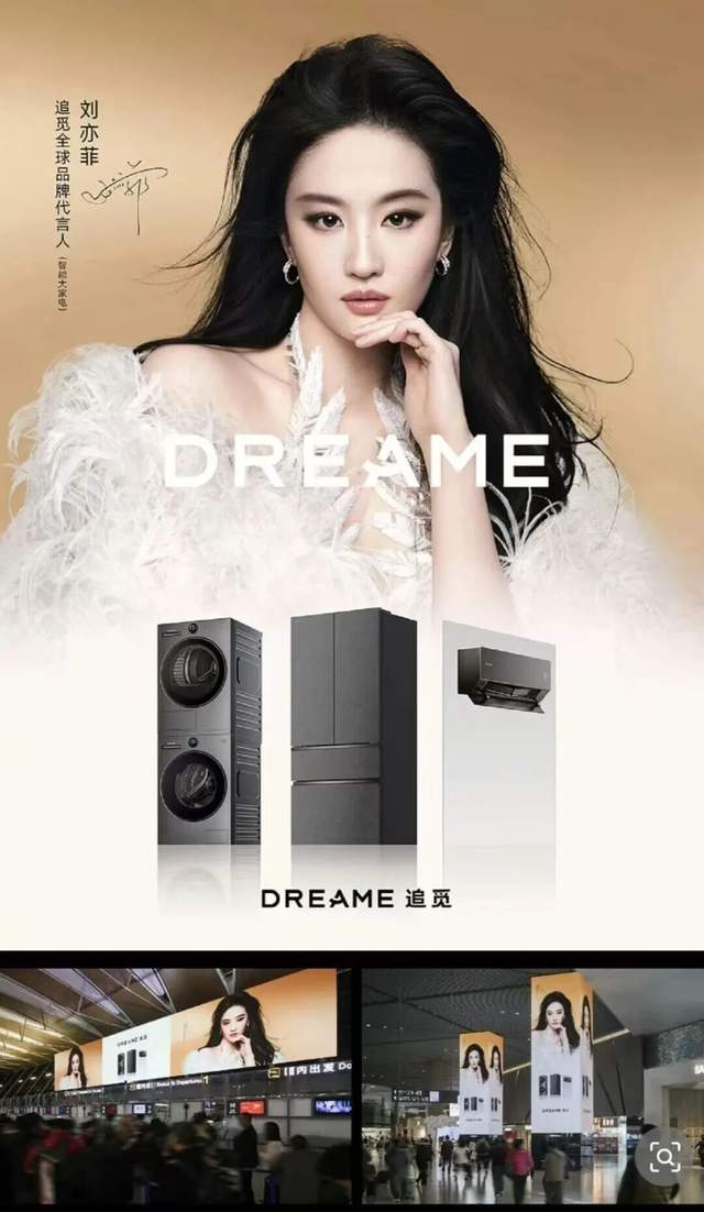 俞浩的“星际野心”引爆上海AWE，追觅8年布局“人车家天地芯”