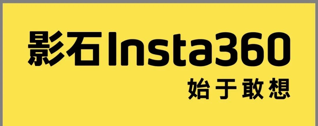 影石硬刚大疆：创始人亲曝“跳楼飞行”专利内幕，影像双雄的专利生死局