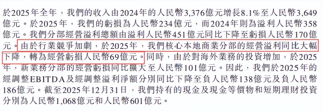 对手烧钱千亿，美团亏69亿稳守60%份额，监管定调“外卖大战该结束了”