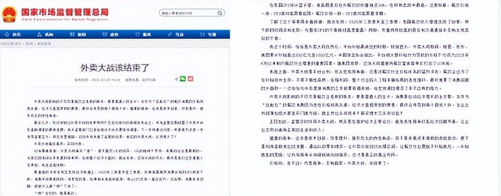 对手烧钱千亿，美团亏69亿稳守60%份额，监管定调“外卖大战该结束了”
