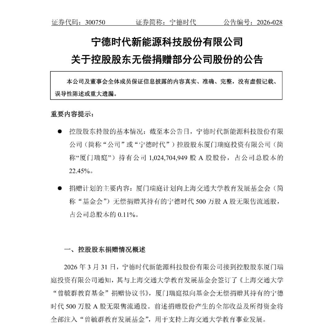 20亿再捐母校，曾毓群6年砸34亿，把交大变成宁德时代的“超级发动机”
