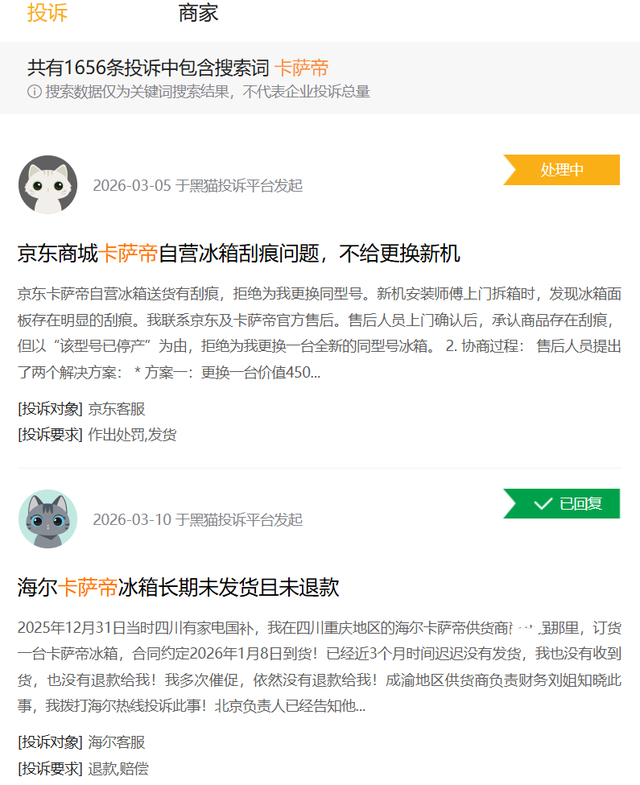高端家电的十字路口：卡萨帝、COLMO、西门子、博世，谁在定义未来？