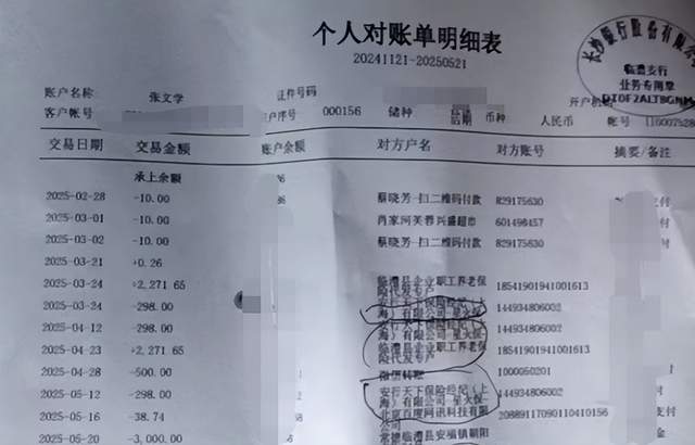 星火保1.9元背后：多少老人的养老钱，正被“自动续费”悄悄偷走？