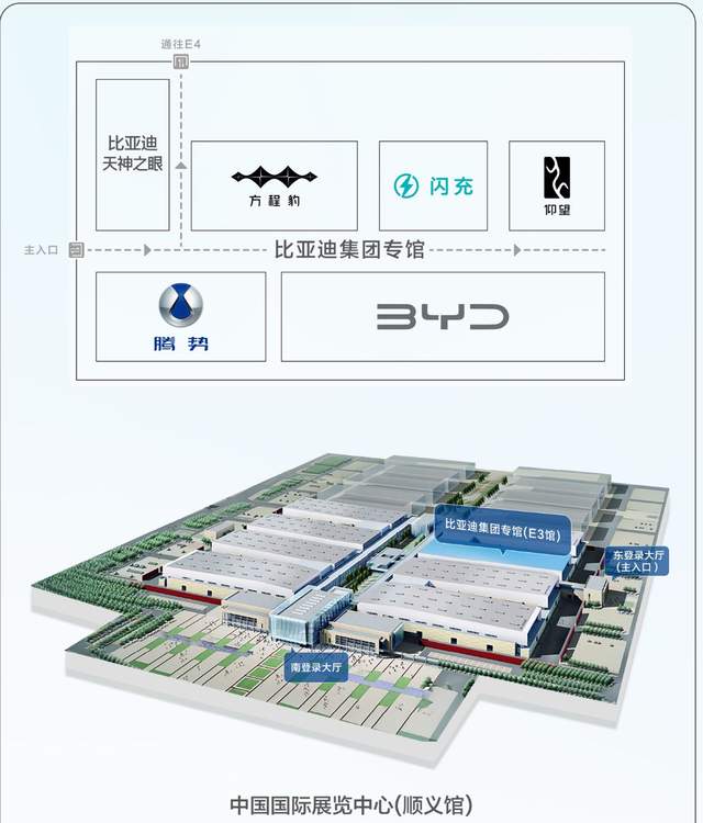 北京车展前瞻，比亚迪E3包馆四大品牌齐亮相